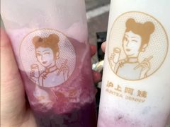 多肉葡萄金砖-沪上阿姨·精选茶饮(唐山新街北口店)