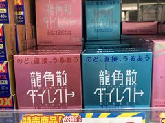-大国药妆(銀座一丁目駅前店)