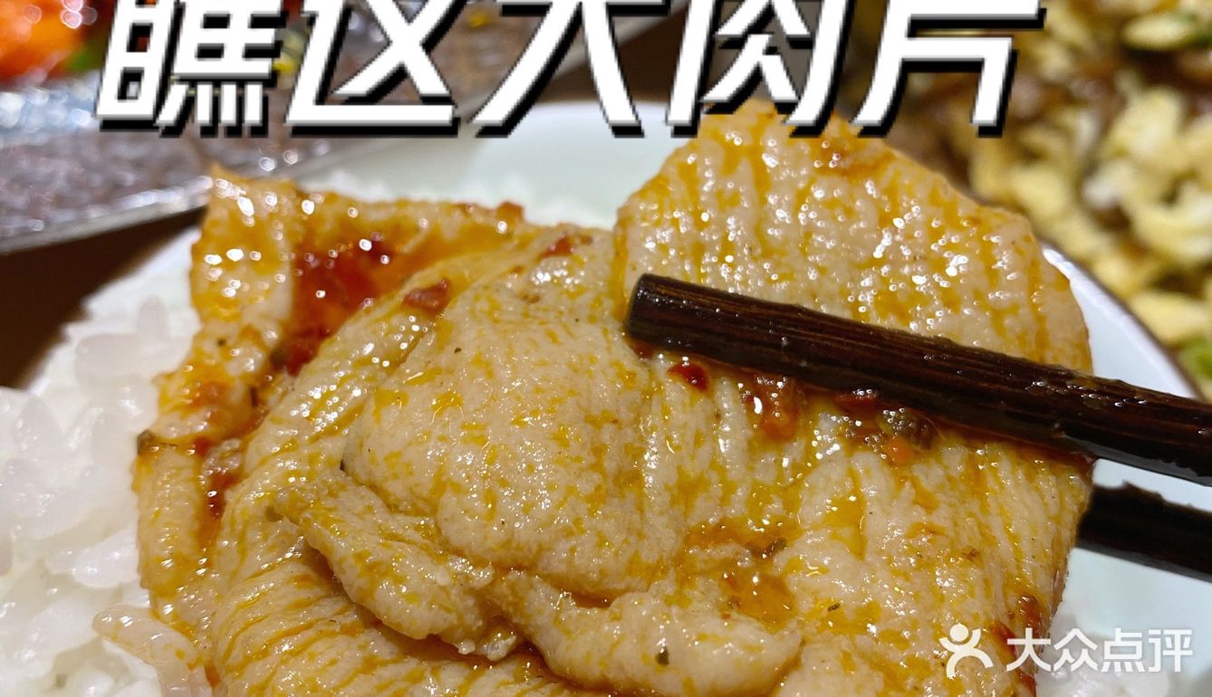 兜约刀口辣水煮肉片,驱寒必探宝藏店铺