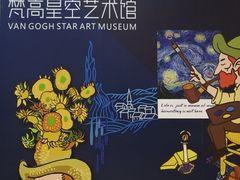 门面-天津梵高星空艺术馆(天河城旗舰店)