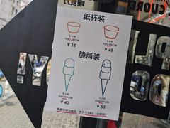 -Dal Cuore 达可芮冰淇淋(陕西北路店)