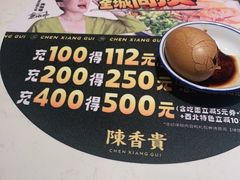 -陳香貴·兰州牛肉面(东方宝泰店)