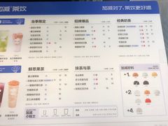 -加减茶饮(高沙店)