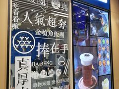 门面-眷村阿嬷(华润万象城店)