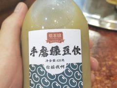 -草本味·市井羊肉馆(新开铺总店)