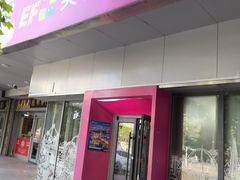 -英孚教育青少儿(河东资深教研中心)