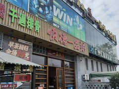 -顺德一品粥·20年凤城老字号(芳村店)