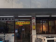 门面-四小区火锅·巷子里的重庆火锅(花照壁店)
