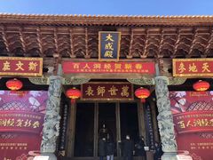 -大理文庙(大理古城)