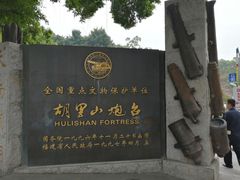 -胡里山炮台