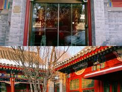 -北京古城老院厉晓麟精致菜