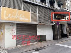 -明记牛杂(新马路分店)