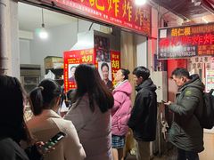 -胡仁根胡记炸炸炸
