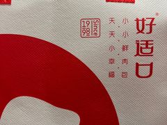 -好适口(西二旗店)