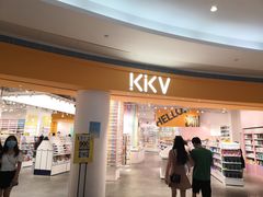 -KKV(深圳kk one 店)