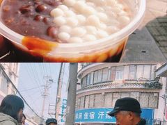 -潘玉麟糖粥