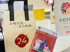 -炖物24章·顺时轻养茶(杭州保利时光里店)