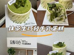 -流酥可心·牛乳蛋糕商店(禾祥西路店)