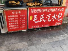 -毛氏汽水包(山海关路店)