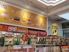 -味多美蛋糕(金顶街店)