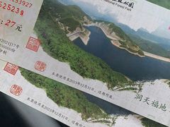 -长沙黑麋峰国家森林公园