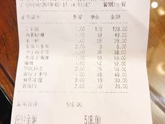 账单-老厨家(友谊路总店)