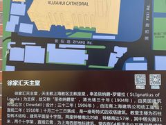-徐家汇天主堂