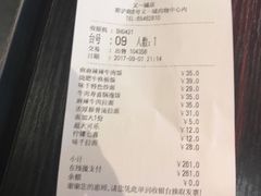 账单-味千拉面(又一城店)