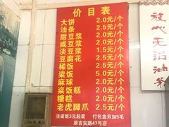 菜单-刘飞放心无铝油条(阳光翠竹苑店)