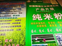 -新疆味道(大成名店公园店)