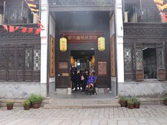 门面-新万鑫银丝面·非遗无锡味(惠山古镇店)