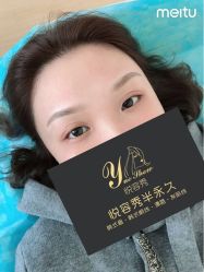 -Yue Show馨选·半永久纹眉纹眼线