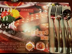 -尊品牛排(恒峰店)