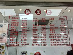-常州糕团店(北大街新世纪商城店)
