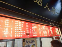 -宫门口馒头铺(创始人总店)