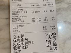 -青花椒花椒鱼(合生汇店)