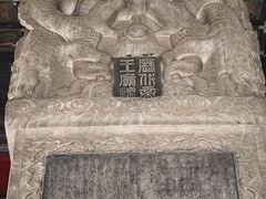 -历代帝王庙博物馆