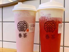 -眷茶(大卫城10楼店)