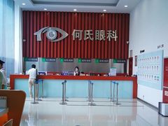 -大连何氏眼科医院