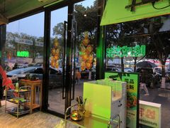 -唯成•韩国炭火烤肉 유성고기