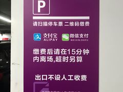 -正大乐城-停车场