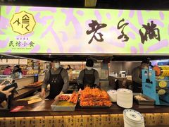-老客满蛋饼(双塔市集店)