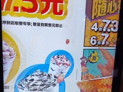 -麦当劳(中山公园龙之梦店)