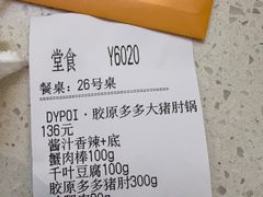 -黄记煌三汁焖锅(顺义华联店)