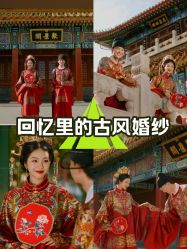 -全城热恋璀璨婚纱摄影(国贸总店)