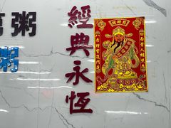 -穗银肠粉店(东川路店)