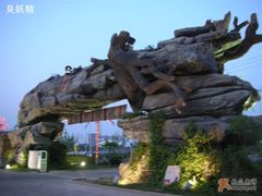 入口-绿色时代大酒店