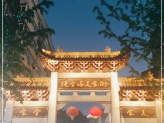 -绳金塔