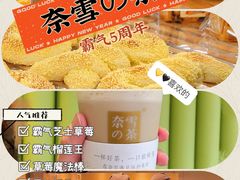 -奈雪的茶(凯德新都心店)