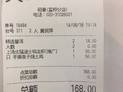 -稻香酒家·33年老字号·港式粤菜(富邦中心店)
